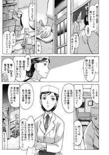 やさしくおかして, 日本語