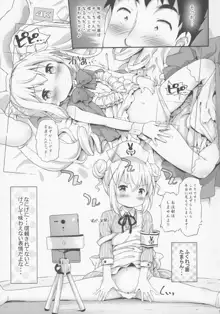 とろ娘13 チノちゃんはじめました!!, 日本語