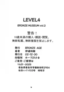 LEVEL4, 日本語