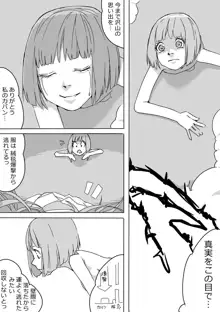 Untitled Manga, 日本語