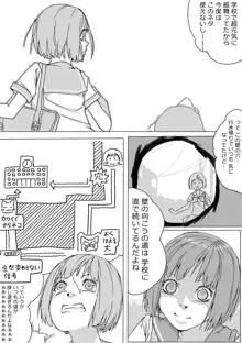 Untitled Manga, 日本語