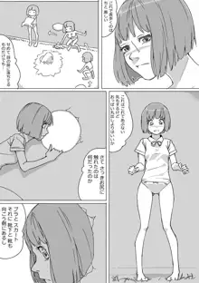 Untitled Manga, 日本語