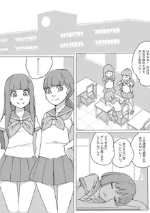 Untitled Manga, 日本語