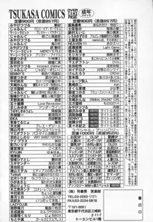 もののけH, 日本語