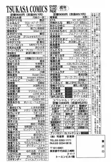 凌辱綴り ～彼女達の日記帳～, 日本語