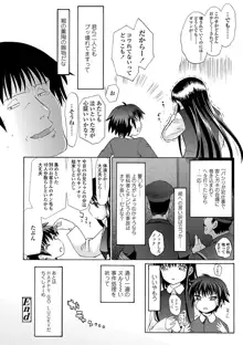 淫行をさせる行為, 日本語