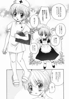 ［矢間野狐] 制服ご奉仕ガールズ, 日本語