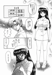 ［矢間野狐] 制服ご奉仕ガールズ, 日本語