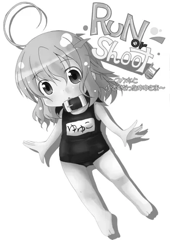 Run or Shoot, 日本語