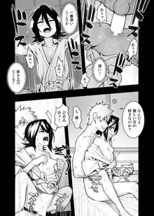 RUKIA'S ROOM, 日本語