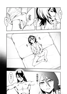 RUKIA'S ROOM, 日本語