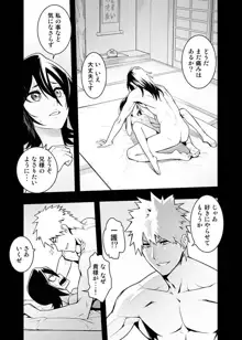 RUKIA'S ROOM, 日本語