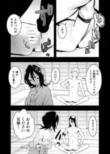 RUKIA'S ROOM, 日本語