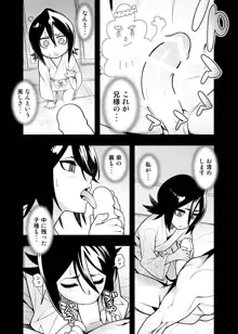 RUKIA'S ROOM, 日本語