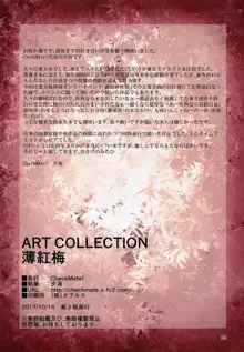 ART COLLECTION 薄紅梅, 日本語