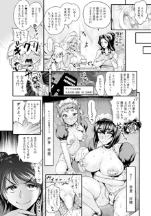 えなじぃキョーカ!! ～爆乳JK。ガチ責め発情中!～ 没落した宝條家! ドン底娼館の復活を掛け、ママのヌギヌギ極楽サービス!?, 日本語