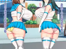 美少女おっぱい学園, 日本語