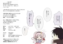 さとりちゃんとスクールカーディガン, 日本語