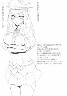 艦娘まとめ本弐 -艦これ総集編-, 日本語