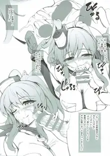 艦娘まとめ本弐 -艦これ総集編-, 日本語