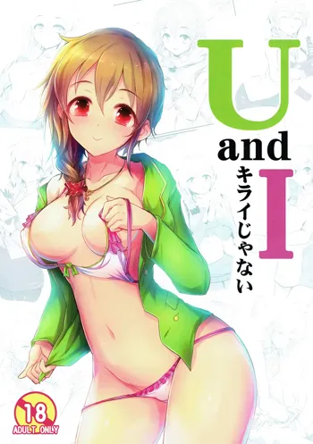 U and I キライじゃない, 日本語