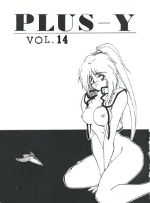 プラスY Vol.14, 日本語