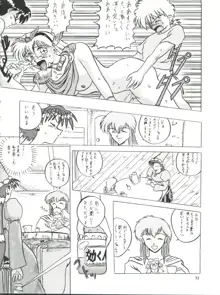 プラスY Vol.14, 日本語