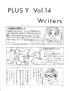 プラスY Vol.14, 日本語