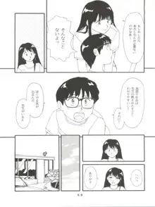 とーふ屋 六丁, 日本語