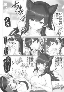 秘書艦は愛宕さん, 日本語