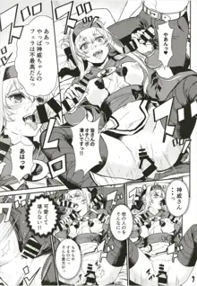 性欲処理艦なあの娘に恋をして。, 日本語