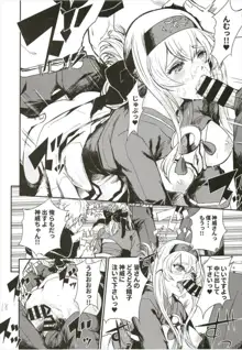 性欲処理艦なあの娘に恋をして。, 日本語