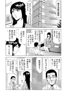 義母寝取り～復讐の館, 日本語