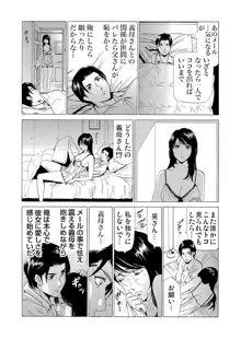 義母寝取り～復讐の館, 日本語