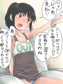 びっちひろ, 日本語