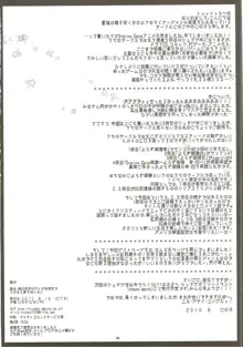 俺の助手のデレが有頂天でとどまる事を知らない, 日本語