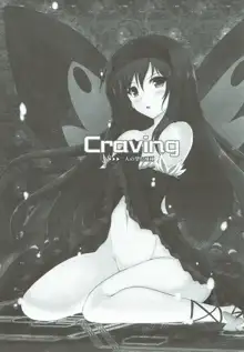 Craving ▷▷▷二人の望む飛翔, 日本語