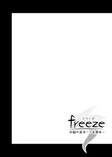 freeze総集編・其の肆-道中-, 日本語