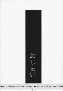 ほたるの連絡帳, 日本語