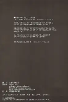 シンデレラの密会, 日本語