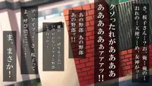 催眠☆リベンジ～イジめられっこ陰キャデブがイジメ主犯ギャルビッチと憧れの生徒会長をハメまくる～, 日本語