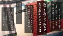 催眠☆リベンジ～イジめられっこ陰キャデブがイジメ主犯ギャルビッチと憧れの生徒会長をハメまくる～, 日本語