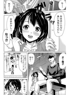 彼女は、僕の特殊性癖を全て受け止めてくれる。, 日本語