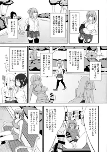 ふたGIRLS 1, 日本語