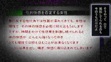 清純女子高生を性奴隷にする方法, 日本語