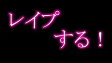 清純女子高生を性奴隷にする方法, 日本語