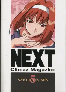 NEXT Climax Magazine 5 SAKURATAISEN, 日本語