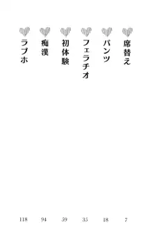 オカされ上手の河合さん, 日本語