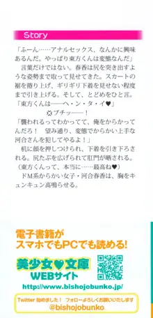 オカされ上手の河合さん, 日本語