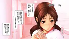 AV姉妹 ～ハメ撮りで暴かれた本性～, 日本語